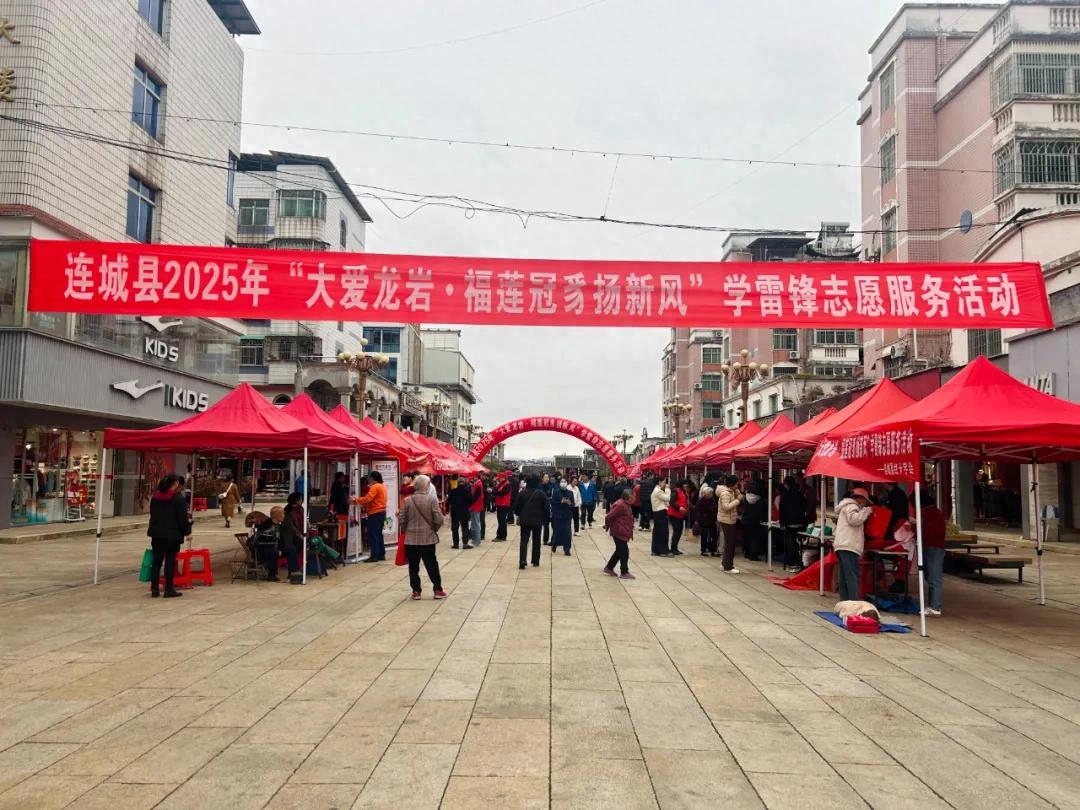 “大愛龍巖·福蓮冠豸揚新風”學雷鋒系列志愿服務活動