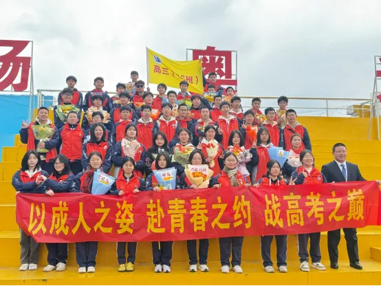 韶華初戰(zhàn)凌云志  青春正盛譜華章——成人禮宣傳報(bào)道稿 2025.3.16(3)9918.png
