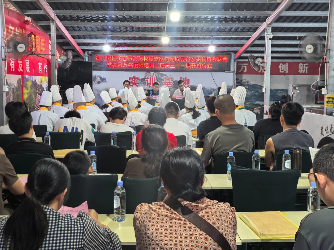 【創新創業創造冠豸】龍巖消防救援支隊與連城縣客家美食協會聯合舉辦中式烹調師培訓班