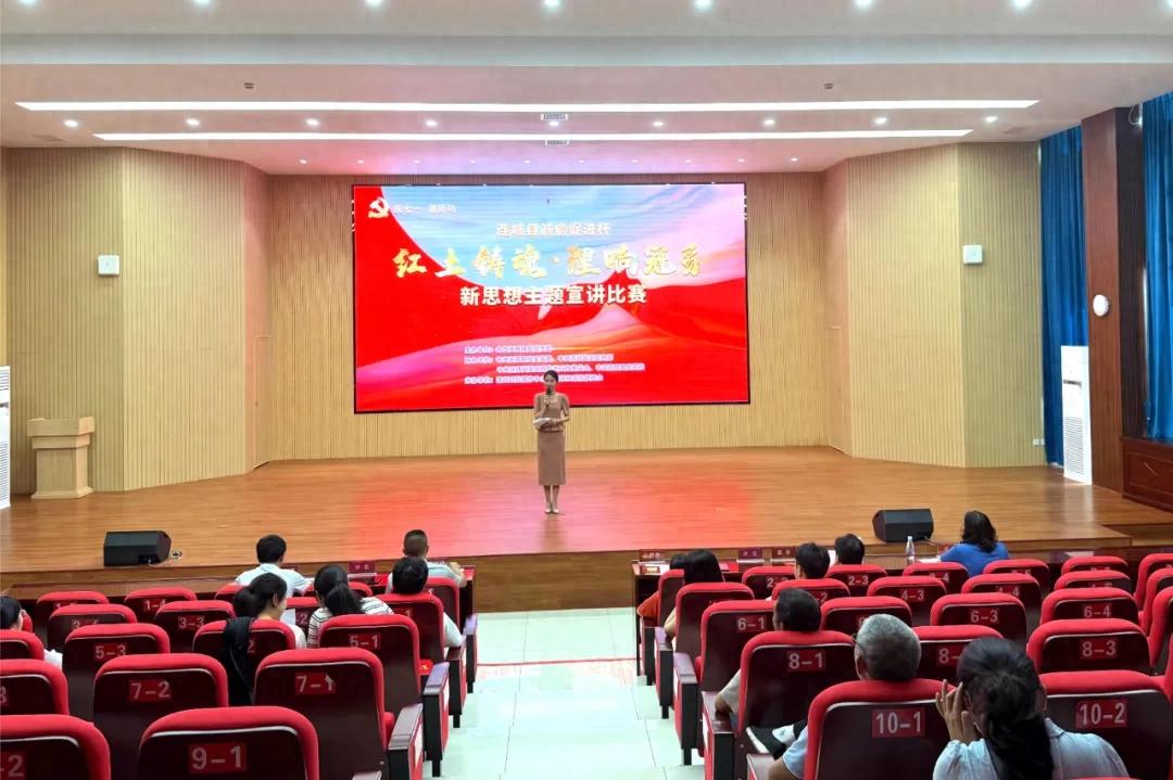 連城縣舉辦“紅土鑄魂·理響冠豸”新思想主題宣講比賽