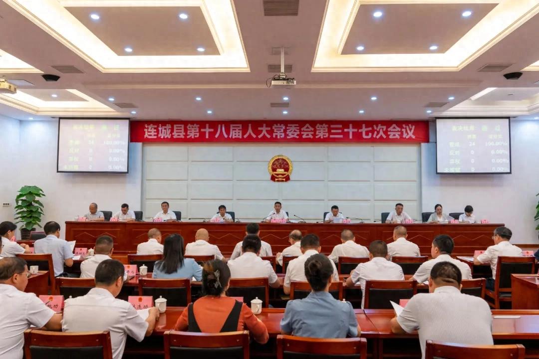縣十八屆人大常委會第三十七次會議召開