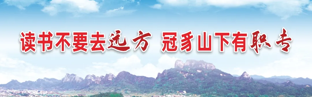 連城縣職業中專學校2025招生簡章
