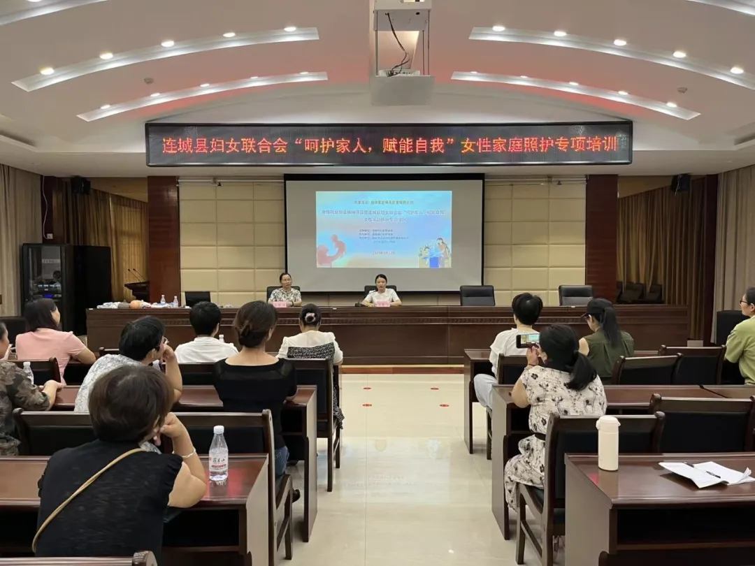 連城縣舉辦女性家庭照護專項培訓