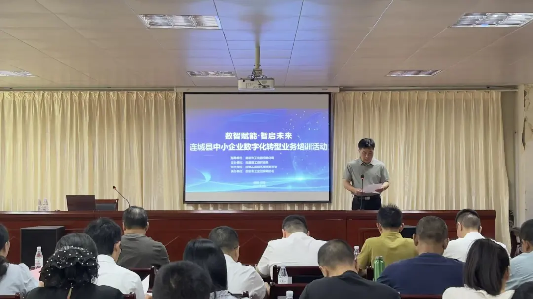 數智賦能，連城工業企業開啟新型工業化轉型新征程