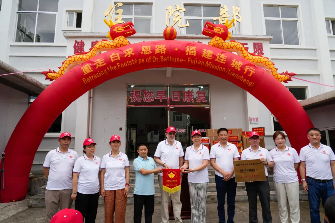 “重走白求恩路·福建行”活動走進連城