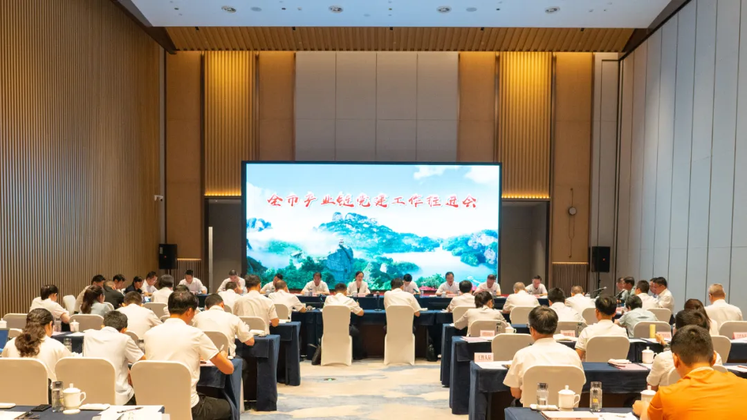 龍巖市產業鏈黨建工作推進會在連城縣召開