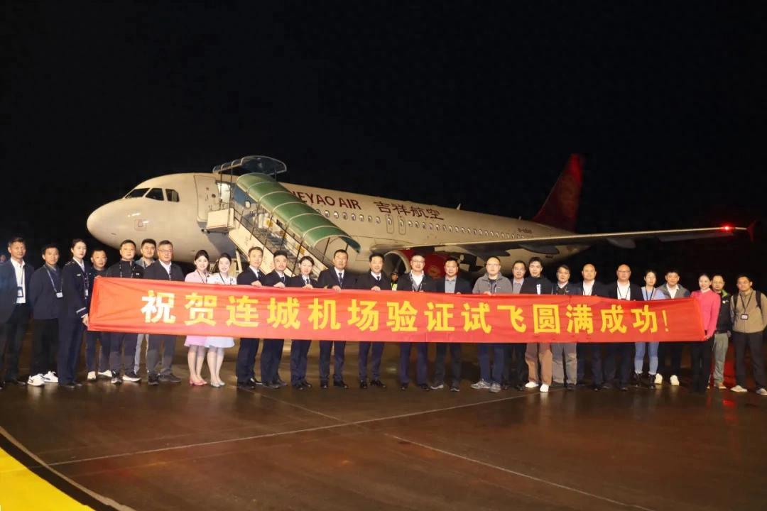 連城冠豸山機場改擴建驗證試飛圓滿完成