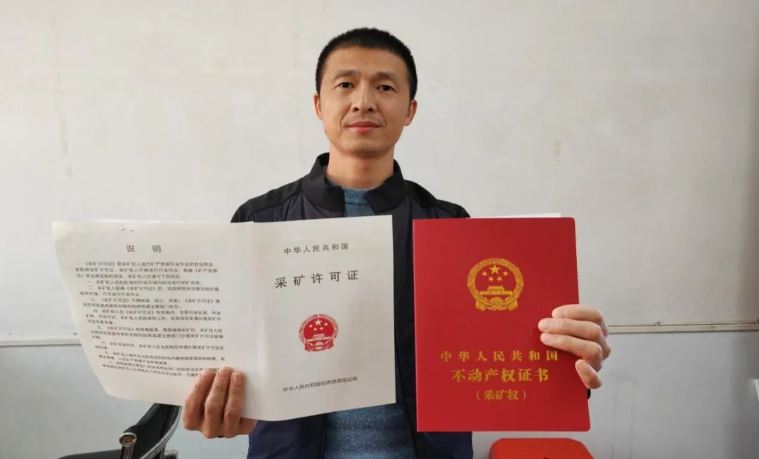 連城縣頒發新礦法實施后首本采礦權不動產權證書和采礦許可證